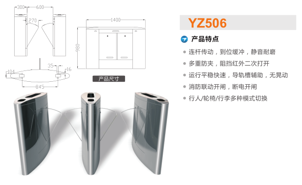 高密市翼闸二号